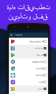تنزيل خزنة الصور Vault برنامج إخفاء الصور والفيديو Apk وقفل التطبيقات مجانا 3