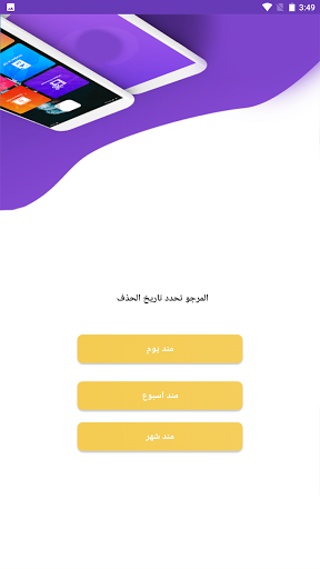 استرجاع الارقام واسماء المحدوف Screen 3