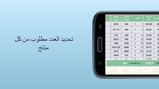 محاسبة DXN سوريا Screen 3