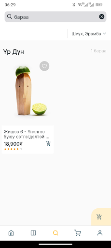 Itgel Shop screenshot 3
