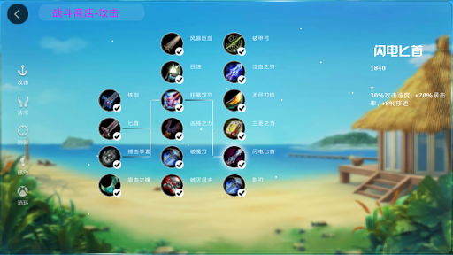 临时迷失 Screen 2