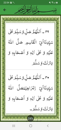 Barakatey Makkiyah Screen 3