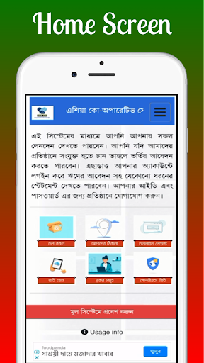 Android application Asia CSL || এশিয়া কো-অপারেটিভ screenshort