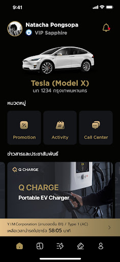Android application Q-Charge screenshort