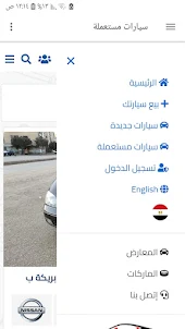 هتلاقي- سيارات مستعمله في مصر