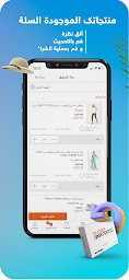 Store Express ستور أكسبريس