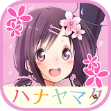 TVアニメ ハナヤマ゠「なるアプリ」 icon