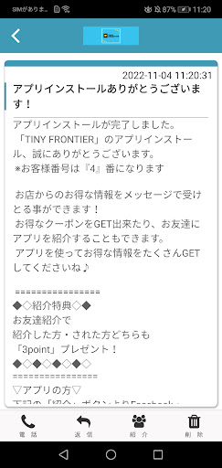 イベント＆TCGカフェ　TINY FRONTIER Screen 2