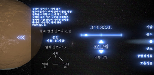Android application Prometheus Project screenshort