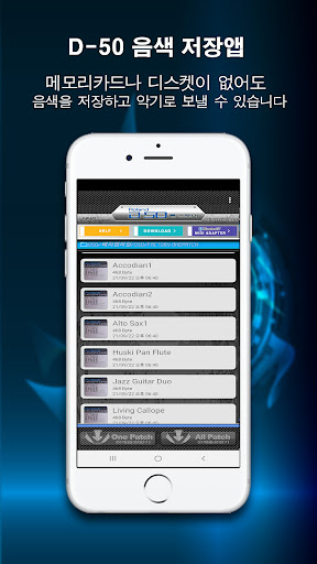 로랜드 D50 톤스토어