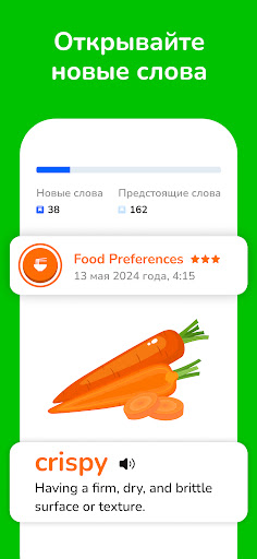 Learna AI: Изучение языков screenshot 5