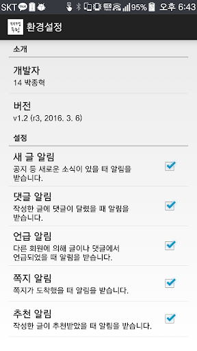 재경두린 Screen 3