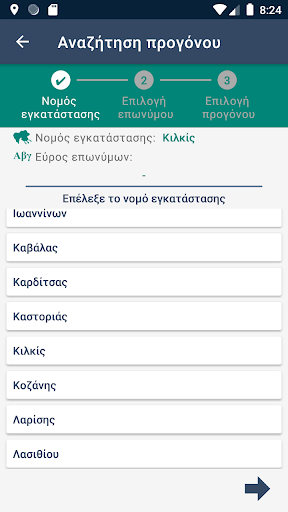 Ρίζα μου Screen 3
