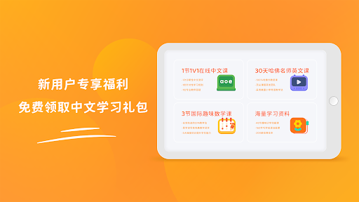 PPtutor青少儿中文 Screenshot 2 - AppWisp.com