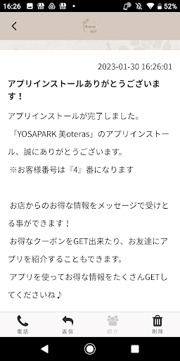 美oteras Screen 2