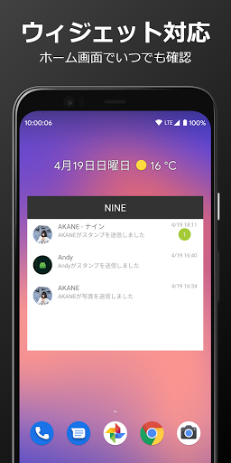 Download きどくつけずに読むアプリ Nineナインポップアップ通知に対応した既読回避アプリ Free For Android きどくつけずに読むアプリ Nineナインポップアップ通知に対応した既読回避アプリ Apk Download Steprimo Com