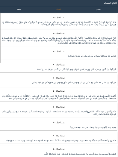 أذكارى - Azkary