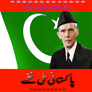 Pakistani Naghmay