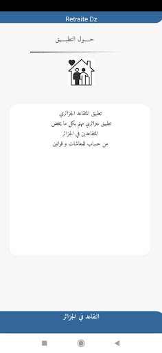 Retraite Dz Screen 2