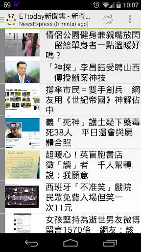Android application NewsExpress screenshort