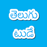 Telugu News Today icon