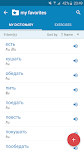 screenshot of Russian-Thai Dictionary