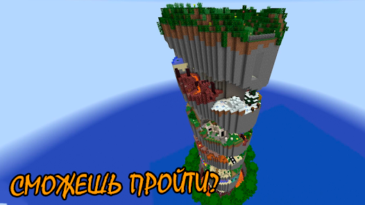 Приложения В Google Play – Паркур Для Майнкрафт