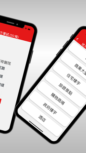 的士地方筆試 2024 Screen 2