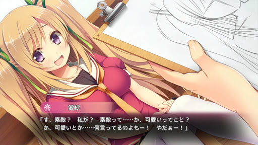 Android application 愛サレるームメイト スマホ版 screenshort