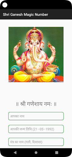 Android application Shri Ganesh - Satta Magic No screenshort