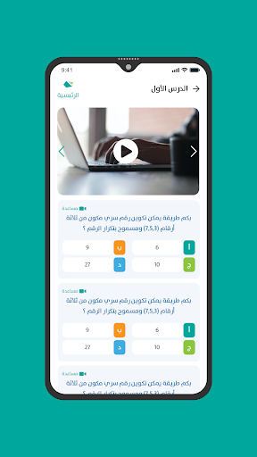 Escribio Screen 3