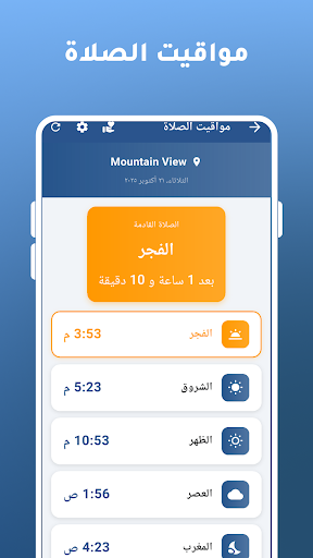 Alzain Mohamed offline quran