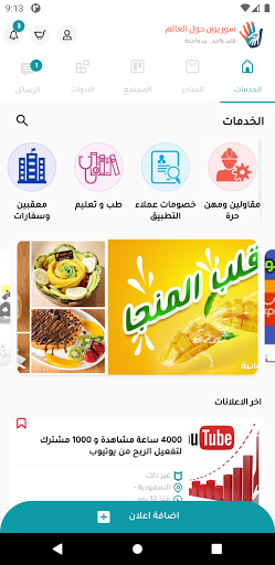 سوريون حول العالم Screen 2