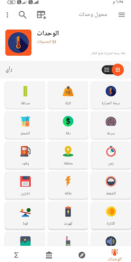 معاينة التطبيق