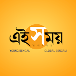 Cover Image of Unduh Ei Samay - Surat Kabar Bengali  APK