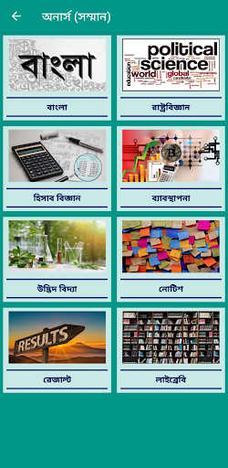 Bancharampur Govt. College Screen 3