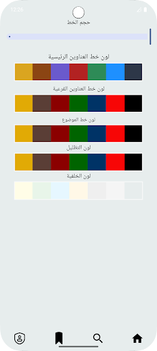 ابن تيمية لـ محمد يوسف موسى Screenshot 4 - AppWisp.com
