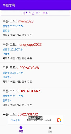 "스노우 브레이크 포비든 존" 쿠폰 Screen 2
