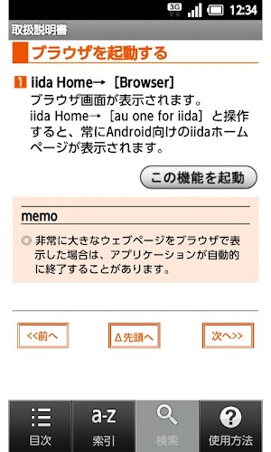 画像クリックでメニュー表示／非表示