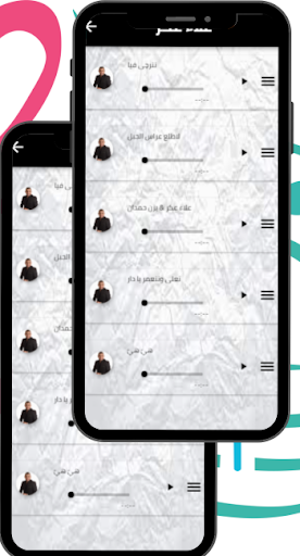 Android application اغاني علاء عكر : بدون نت screenshort