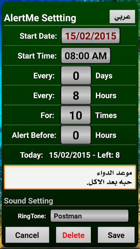AlertMe Screen 3