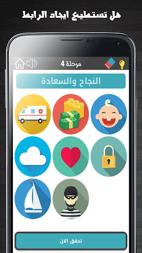 الرابط العجيب