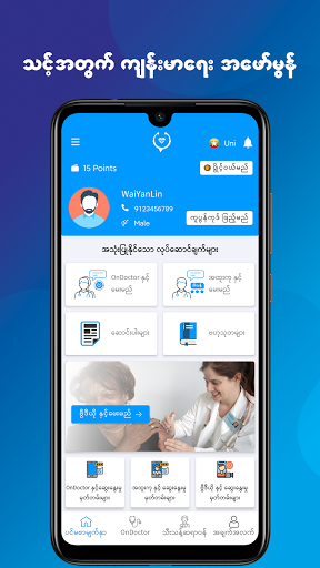 Android application OnDoctor - Online Health Care screenshort