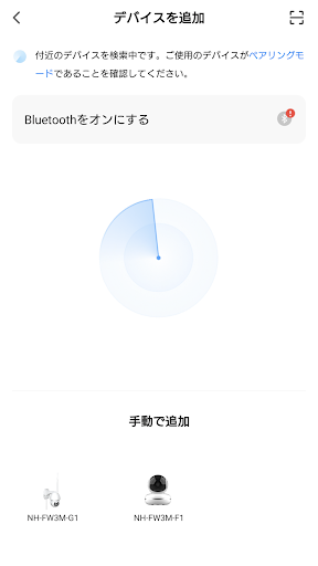 クラウド防犯カメラ Screen 3