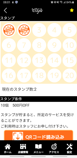 ヘアークリップスファクトリー 公式アプリ Screen 3