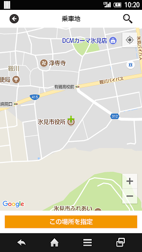呼びタク Screen 2
