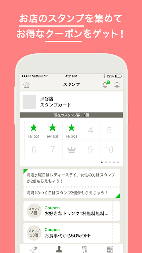 shoppass byGMO Screenshot 3 - AppWisp.com