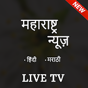 Top 40 News & Magazines Apps Like Maharashtra Live TV - Maharashtra News Live - Best Alternatives