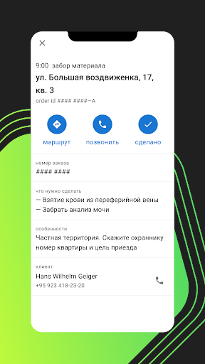 Wand Worker App Screen 3