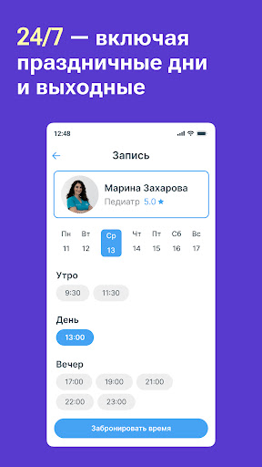 КИДСБИ - диагностика ребёнка Screen 3